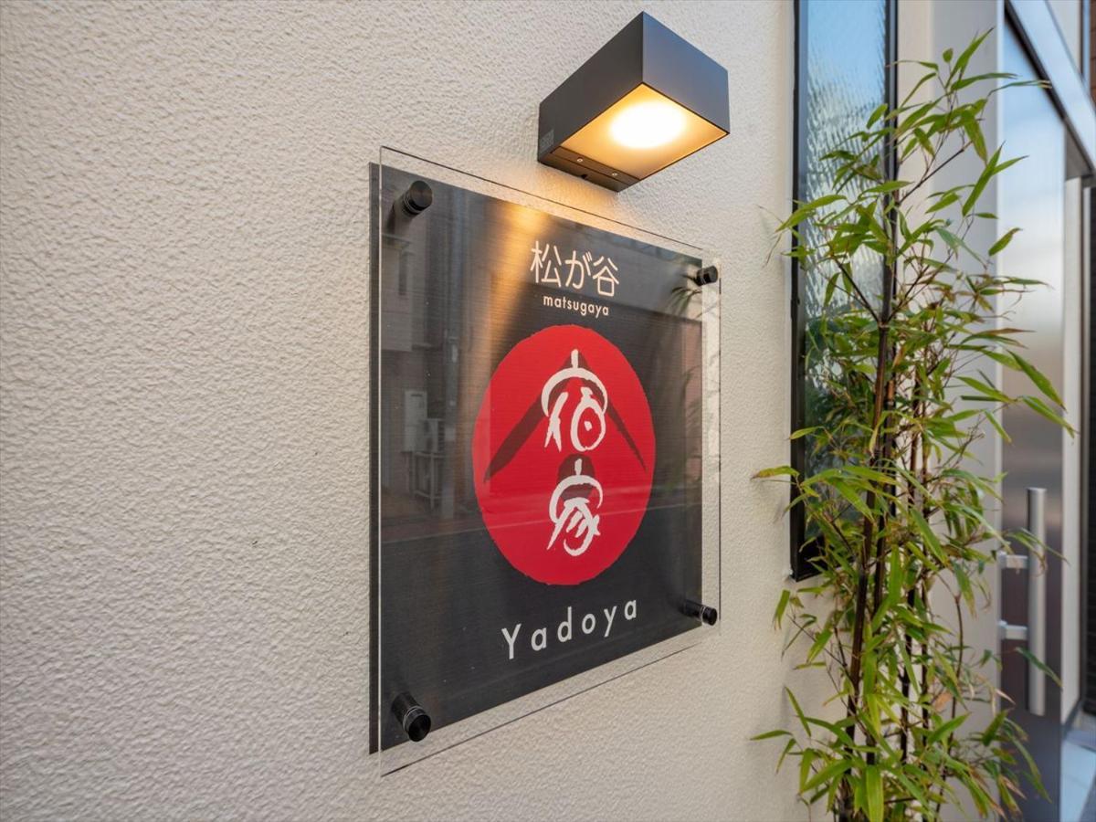 Yadoya Matsugaya Villa Tokio Buitenkant foto