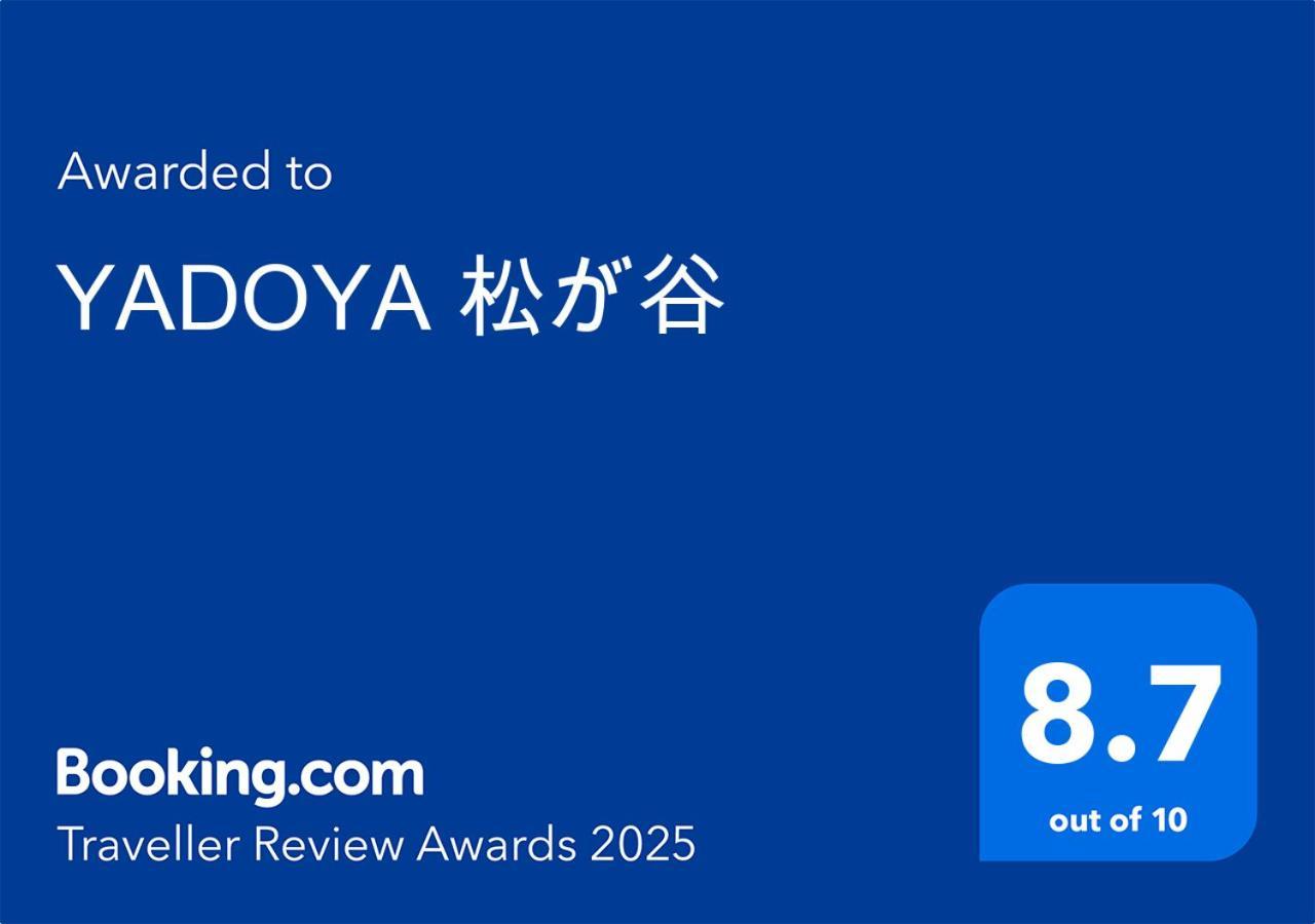 Yadoya Matsugaya Villa Tokio Buitenkant foto
